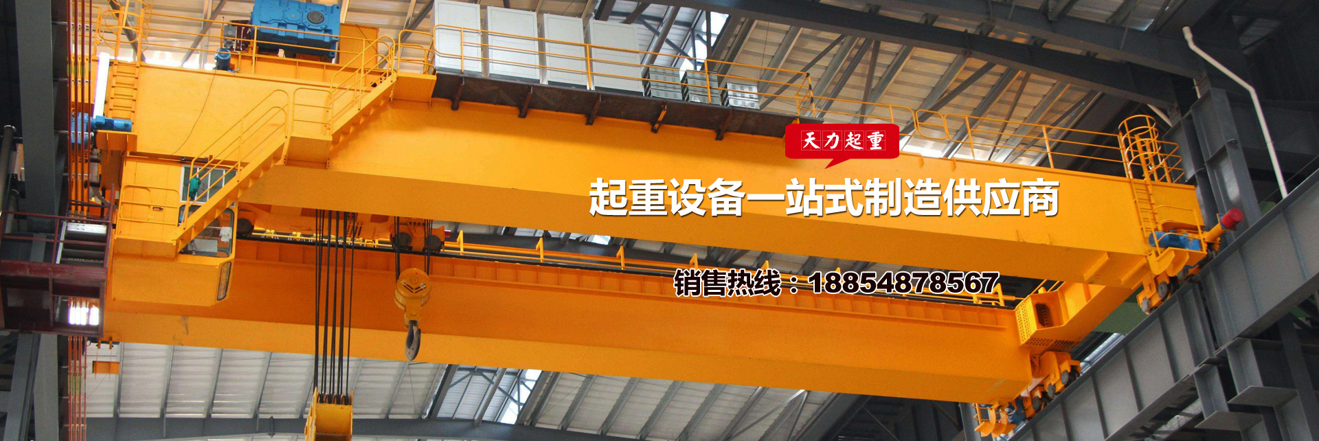 山東岳峰起重機(jī)械有限公司