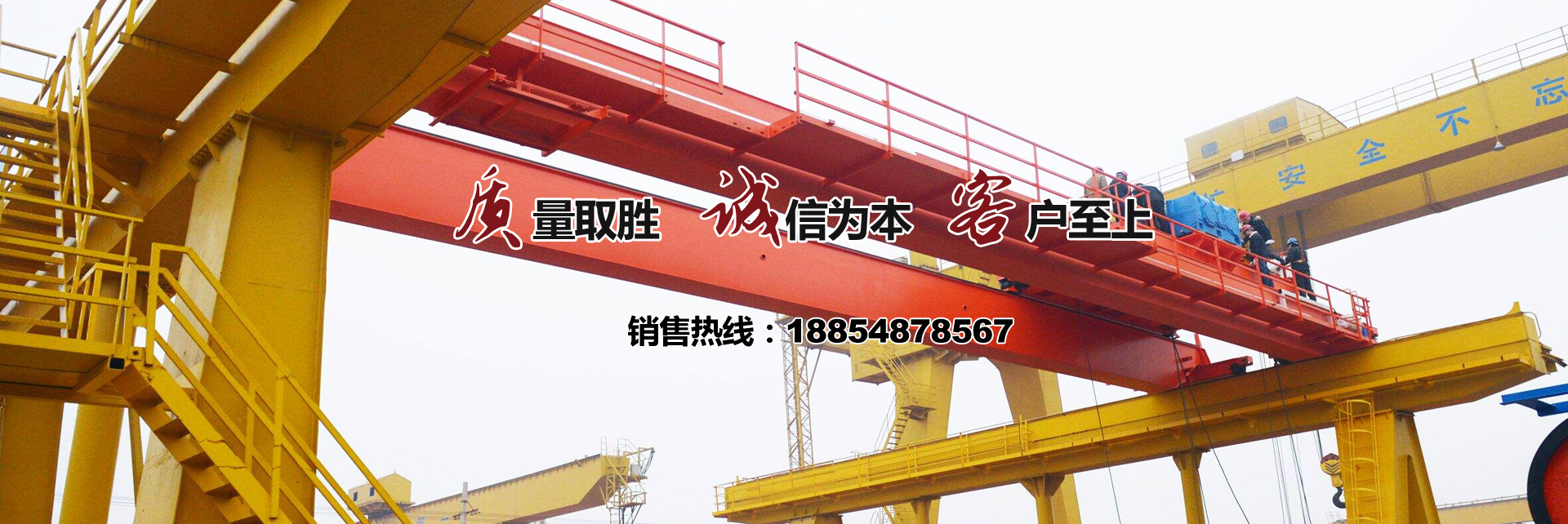 岳峰起重,山東起重機(jī)廠家