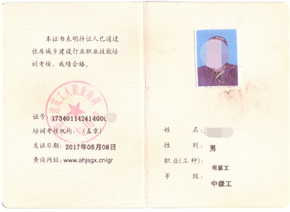 技工證