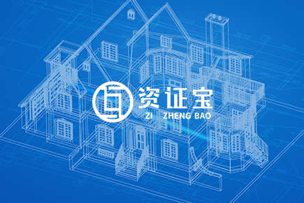 施工勞務分包資質