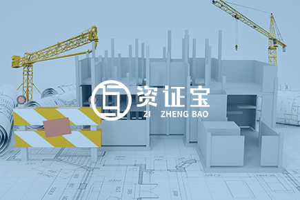 工程監(jiān)理企業(yè)的資質(zhì)辦理常見問題