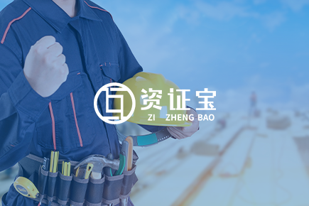 專(zhuān)業(yè)承包企業(yè)資質(zhì)等級(jí)標(biāo)準(zhǔn)